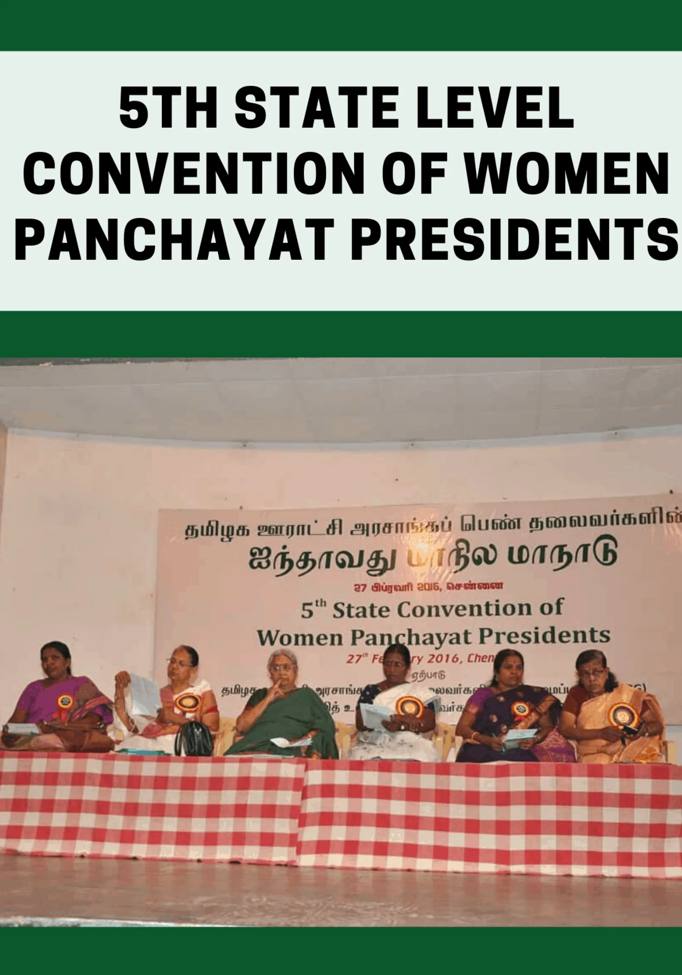 Read more about the article 5th State Level Convention of Women Panchayat Presidents