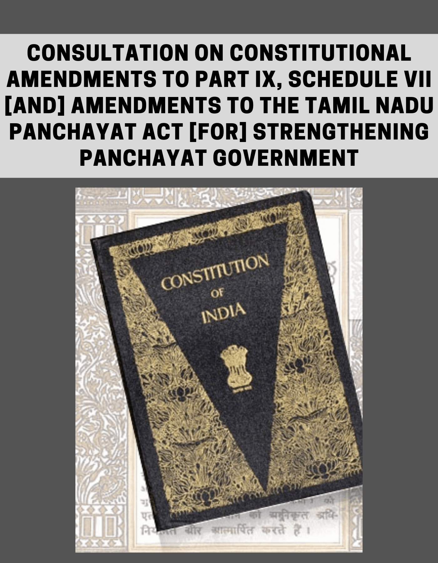 Read more about the article Consultation on Constitutional Amendments to Part IX, Schedule VII [and] Amendments to the Tamil Nadu Panchayat Act [for] Strengthening Panchayat Government