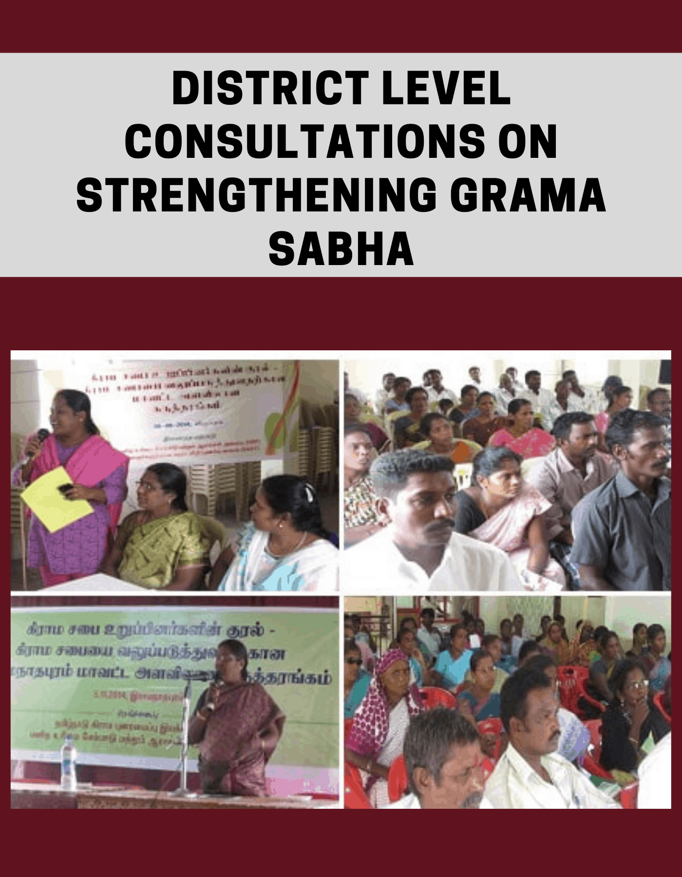 You are currently viewing District Level Consultations on Strengthening Grama Sabha