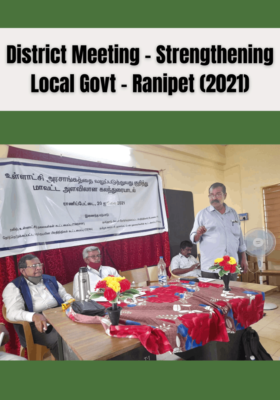 Read more about the article Strengthening local government 2021 – Ranipet
