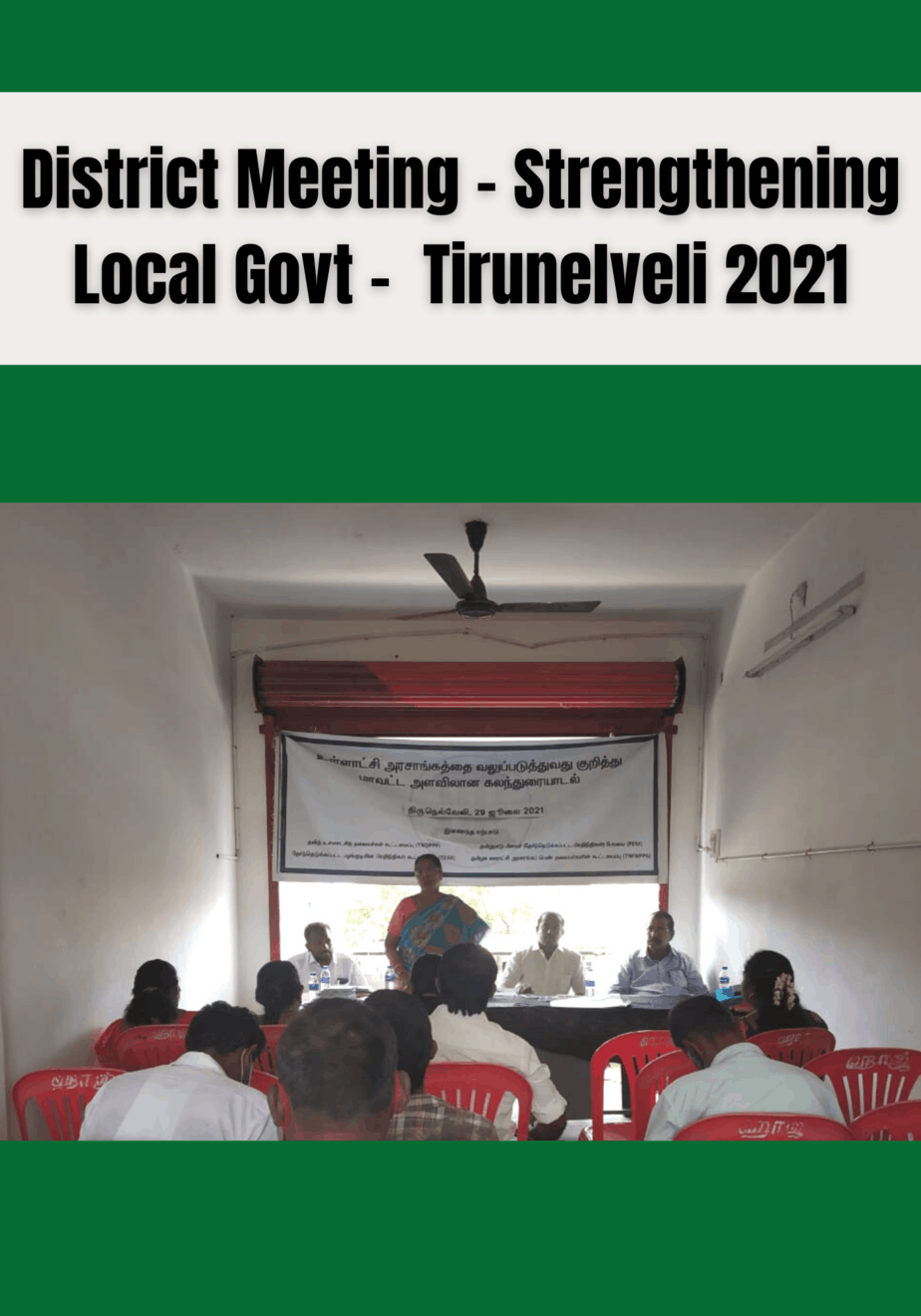 Read more about the article Strengthening local government 2021 – Tirunelveli