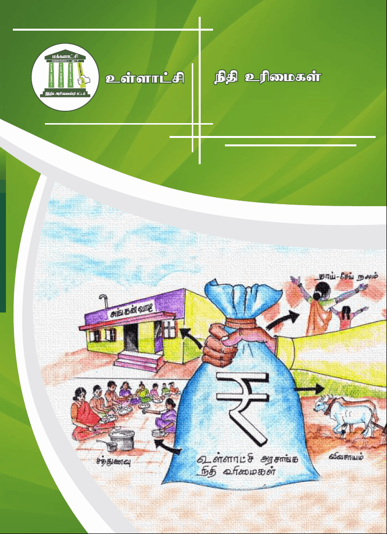 You are currently viewing Local Government (Financial Rights)