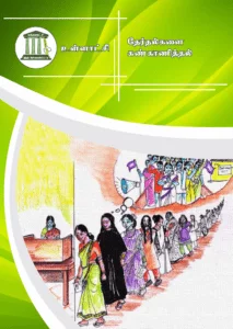 Read more about the article Local Government (Participation and contesting election)