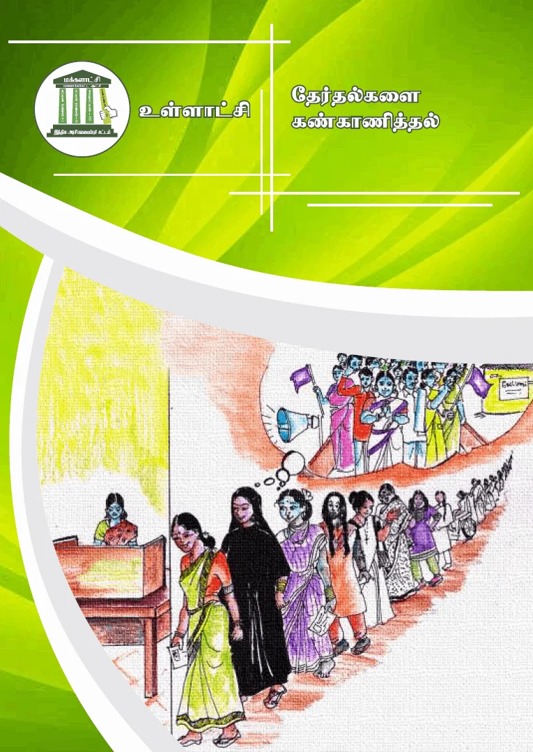 Read more about the article Local Government (Participation and contesting election)