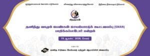 Read more about the article Survivors’ Support and Solidarity Forums | 19 August 2026 | Salem