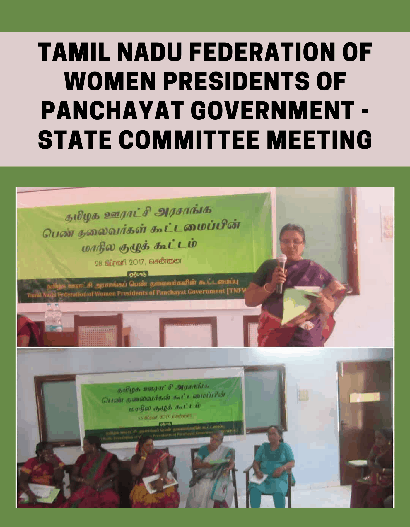 Read more about the article TNFWPPG State Committee Meeting
