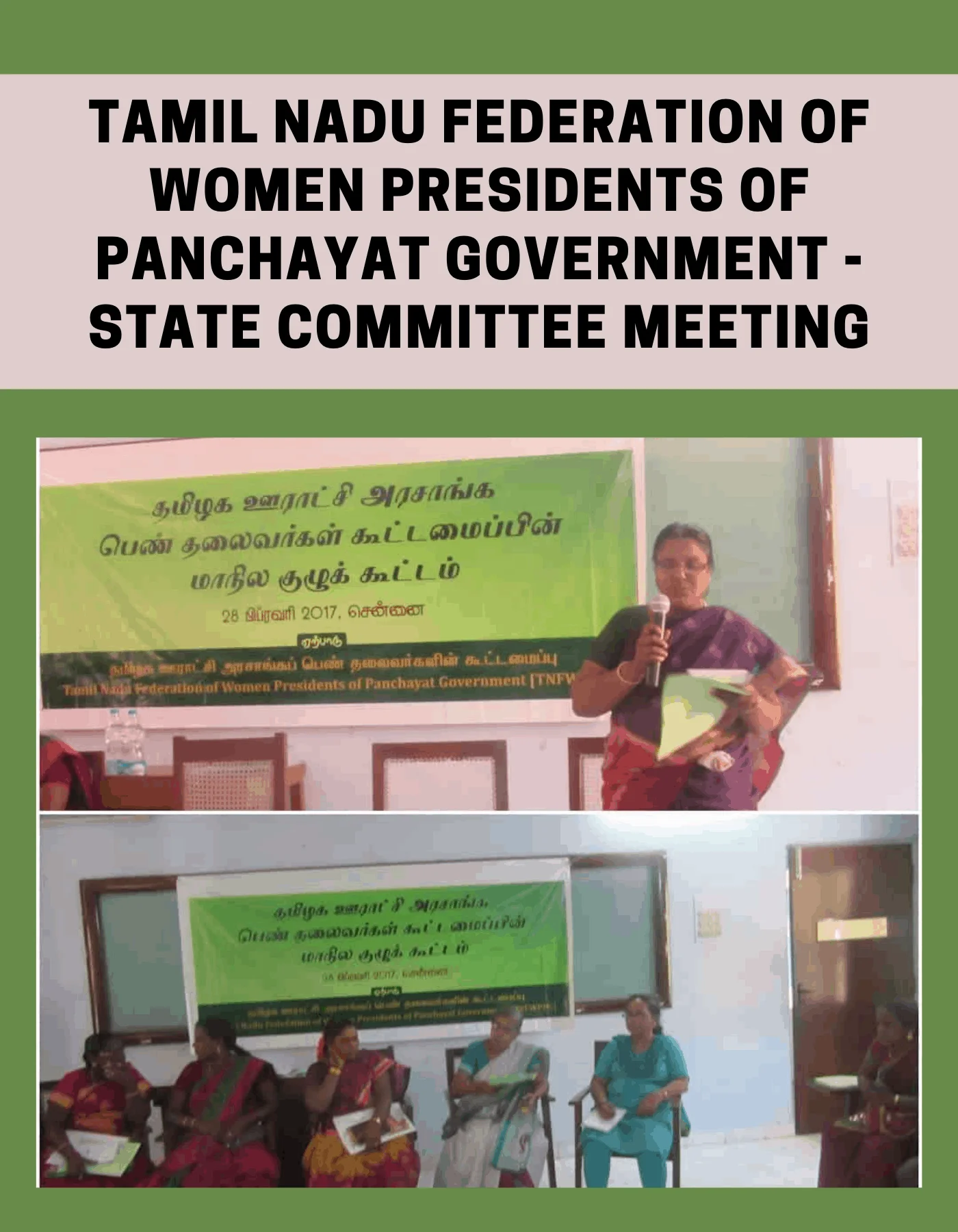 Read more about the article TNFWPPG State Committee Meeting
