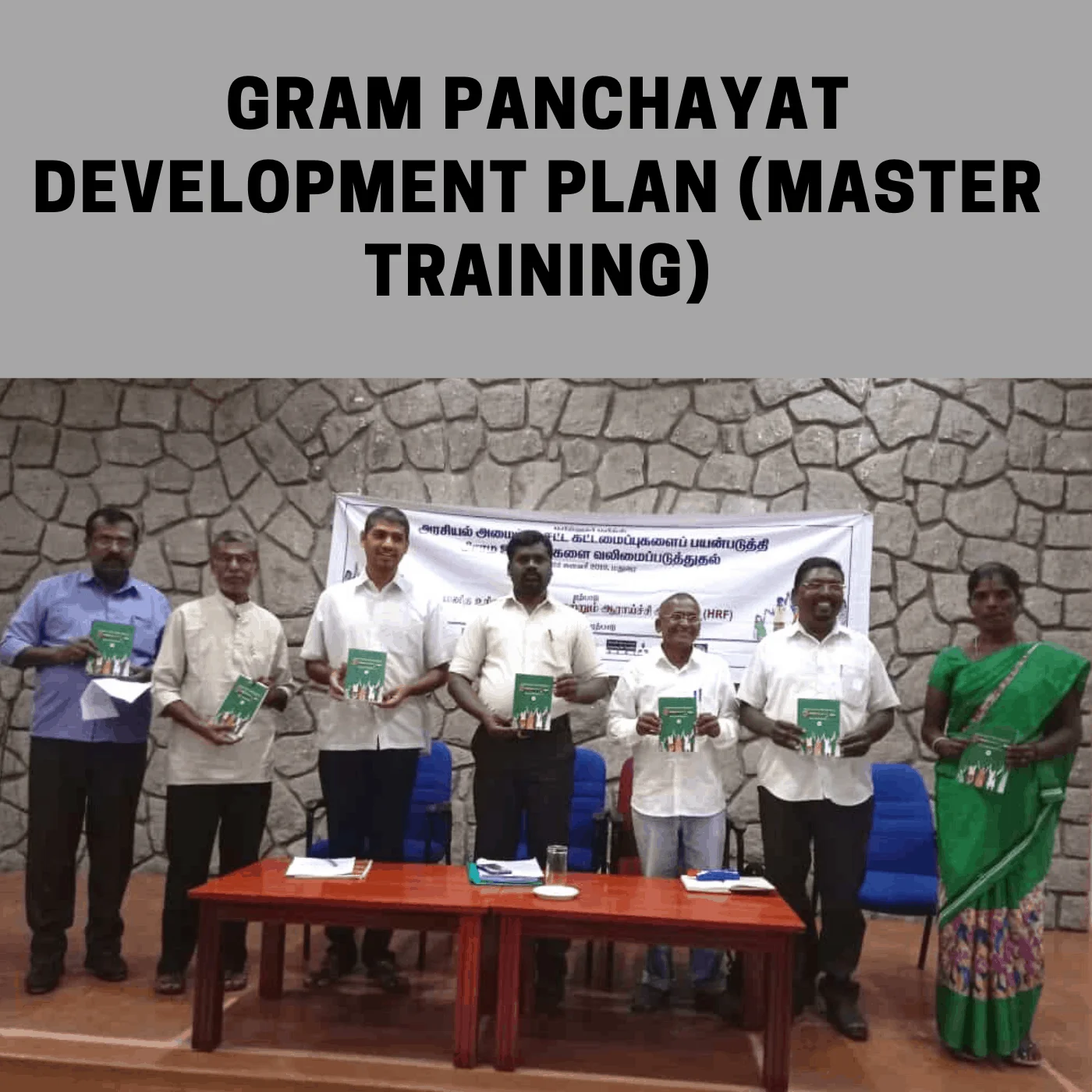Read more about the article Gram Panchayat Development Plan (Master training)