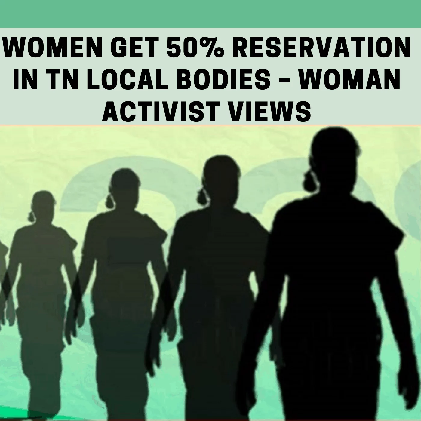 You are currently viewing Women get 50% reservation in TN local bodies – Woman activist views