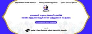 Read more about the article Two-Day State Level Training for Women Leaders from CSOs | Chennai 2025